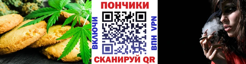 Canna-Cookies конопля  наркошоп  мориарти наркотические препараты  Новотитаровская 
