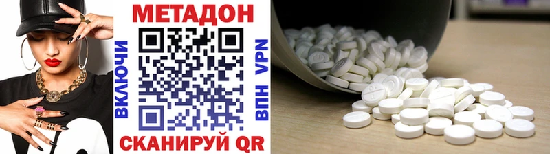 наркотики  Новотитаровская  МЕТАДОН кристалл 